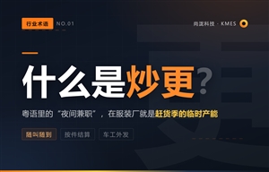【科普】什么是服装行业“炒更”